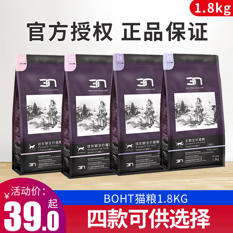 both-N3 duck, chicken, fish, potato, grain-free, whole cat food, pick mouth cat food, 4 lbs.