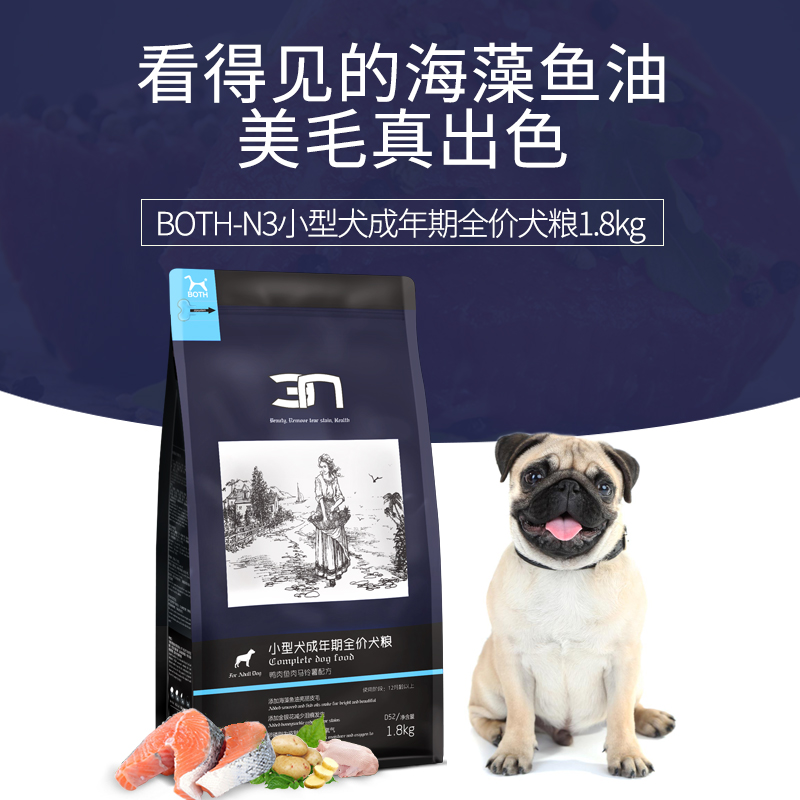 N3 Duck Salmon Small Dog Adult Dog Food 4 lbs D52 Teddy Poodle Universal Dog Food