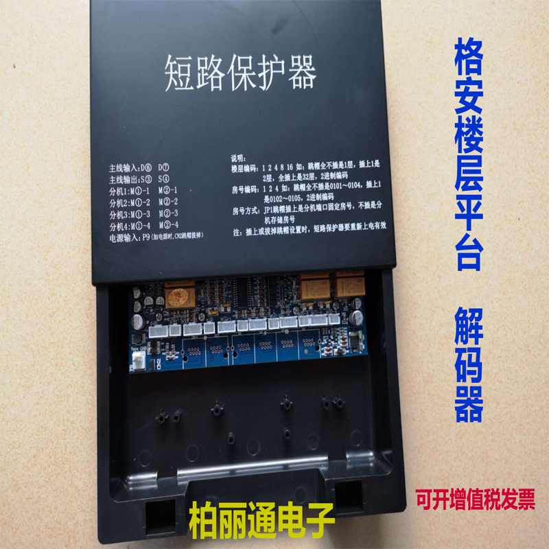 GAN Floor Platform Decoder Short circuit isolation protector extension distributor Internet route 4 core 6 core 8