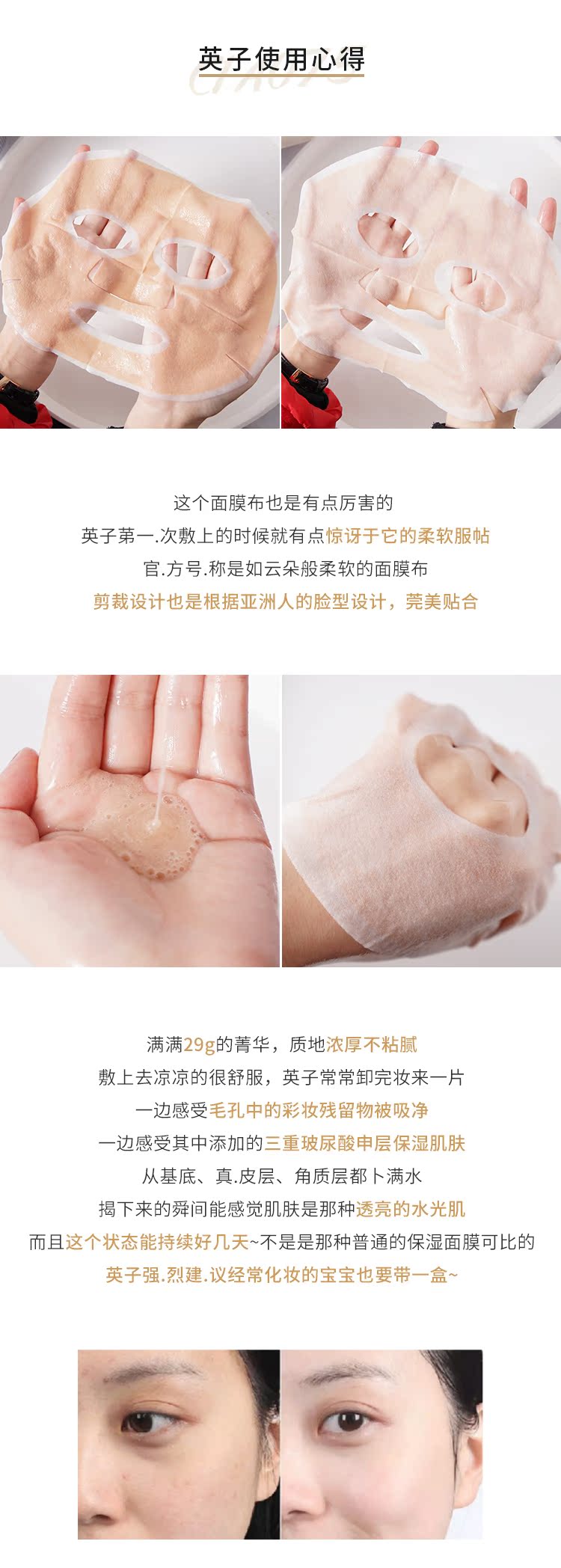 英 子 黄土 膜 清洁 Hàn Quốc thư trực tiếp chụp ảnh tên ghi chú ID! - Mặt nạ viên uống collagen
