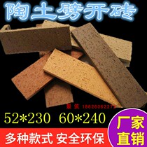 Yixing clay purple sand split brick pull mao brick villa exterior wall brick 240 60 wall brick antique brick factory direct sales