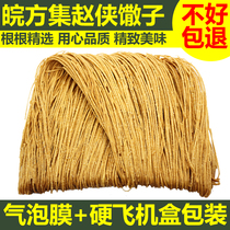 500g Anhui Fangji handmade Spanish specialties fried dumplings salty traditional snacks scattered farmhouse homemade