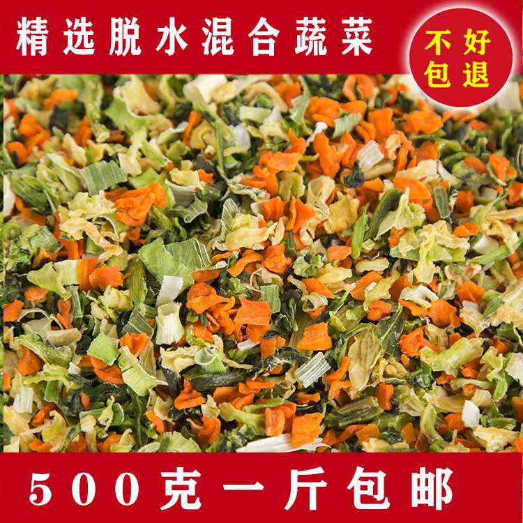 500g dehydrated mixed vegetables Carrot Dry Shallots Dried Green Onion Dry Green Stem vegetable Noodles Mate Convenient To Cook Broth