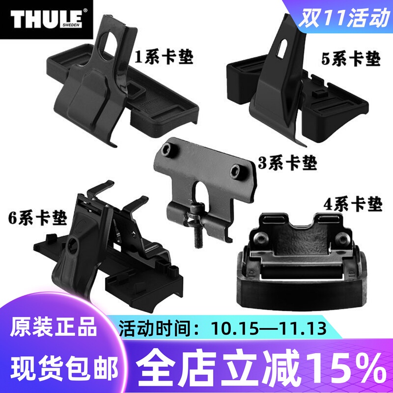 Thule Car Modification 1 Series 3 Series 4 Series 5 Series 6 Series 7 Series Roof Rack Luggage Rack Crossbar