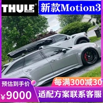 THULE Thule Smart 800 roof box new Motion3 roof luggage box universal ultra-thin roof box