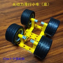 Compatible Lego scooter physical slopes unpowered inertial sliding trolley building blocks assembled manual material DIY