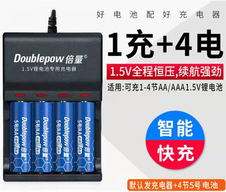 The multiple constant pressure 1 5V5 AA2750mWh high capacity power charging lithium battery low temperature low self - self - discharge