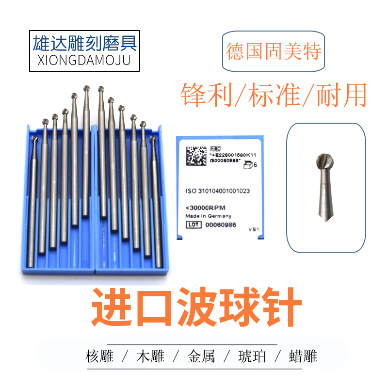 Imported Gumet pill ball knife nuclear carving ball needle wave needle olive denture carving embryo wood silver wire inlaid line