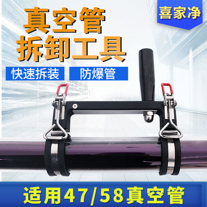 Solar vacuum tube disassembly artifact glass tube special tool maintenance cleaning cleaning solar water heater