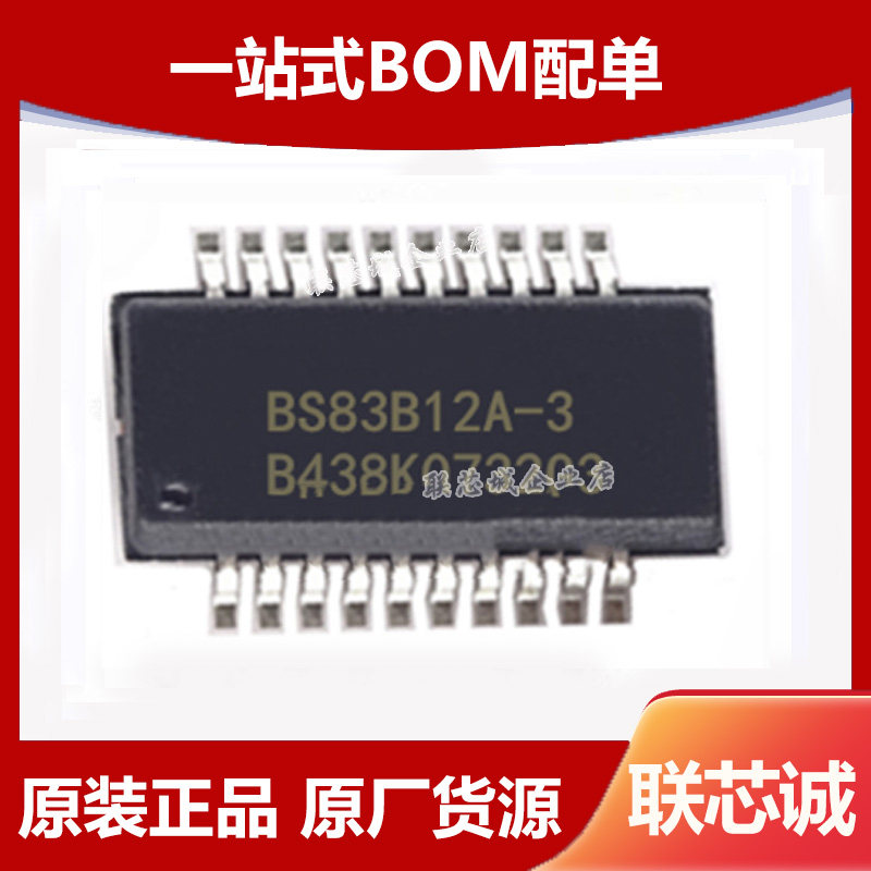 BS83B12A-3 BS83B12A-3 BS83B12A SSOP-20sop20 12 SSOP-20sop20 button touch IC touch key chip