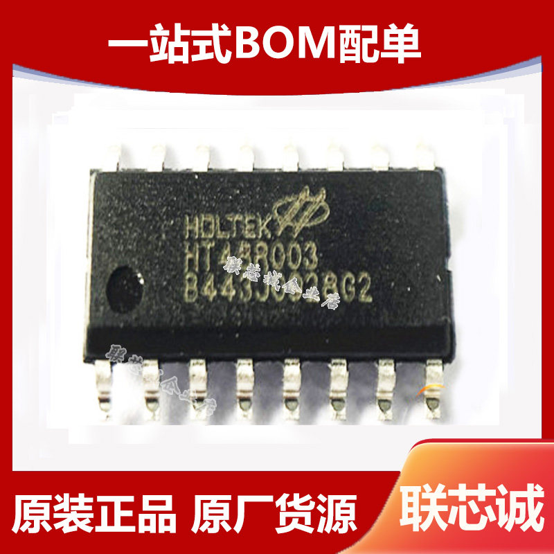 HT48R003 package NSOP-16 integrated circuit IC chip microcontroller new original