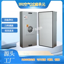 Ffu industrial air purifier bench 100 level high-efficiency filter dust-free workshop blower filtration laminar flow hood
