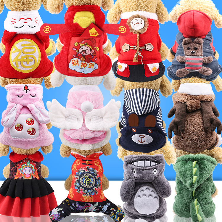 Dog New Year's clothes four-legged clothes Chinese style Teddy Chinese New Year festive dog clothes small dogs winter thickened Tang suit