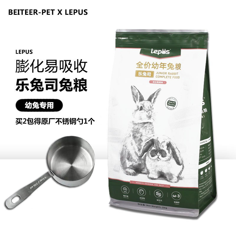 LEPUS Young Rabbit's rabbit grain 2KG puff rabbit grain cranberry flavored rabbit feed ear rabbit