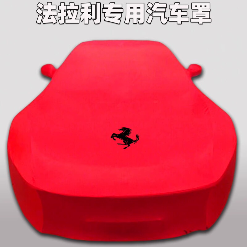 Ferrari F8 California Car Cover F12 Waterproof 458 Special 488 Stretch 430 Roma
