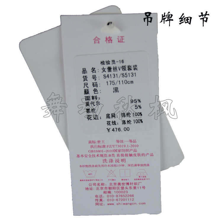 Corset amincissant S4131/5131 - Ref 709137 Image 8