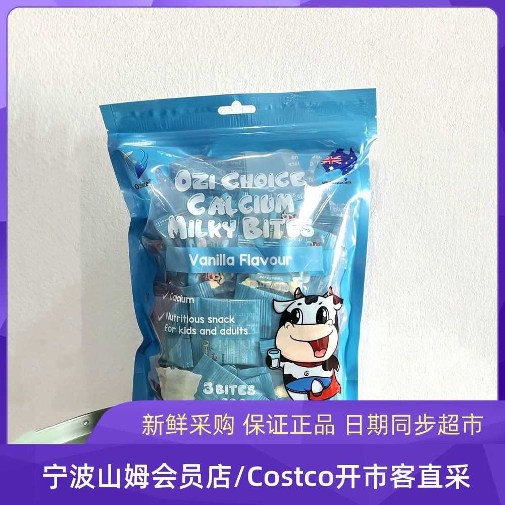 Costco Australia Nourishes Milk Flakes Australia Imported Vanilla Taste Milk Flakes Candy Children Chewing Snacks High Calcium Supplements Calcium-Taobao