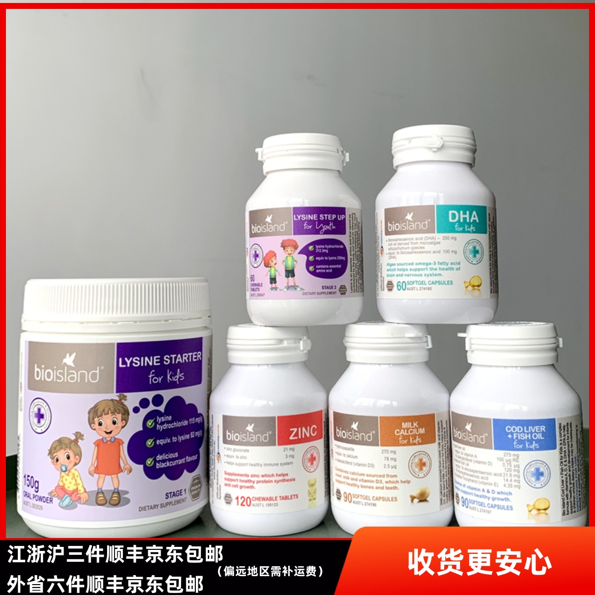 Australia bio island infant cod liver oil zinc tablets milk calcium DHA brain gold to help growth hormone nutrition baby