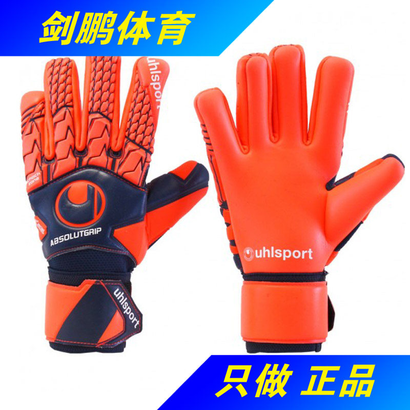 Jianpeng Sports * Spot * Yousbao Uhlsport top with inner seam ASG super sticky goalkeeper gloves