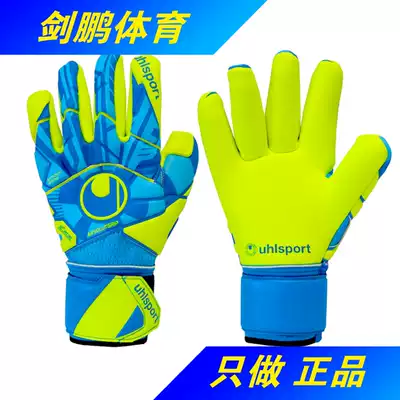 Jian Peng * Youspao Uhlsport top with internal seam ASG super-adhesive internal seam tube finger goalkeeper gloves