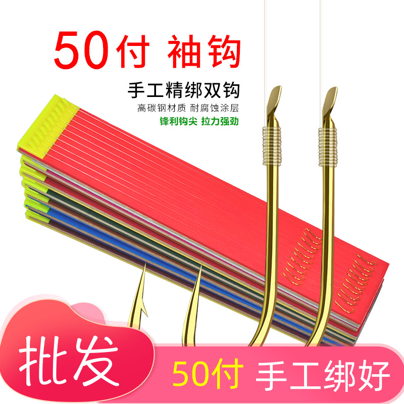 Golden Cuff Fish Hook Tied Finished Daughter Line Double Hook 0 5 Black With Spurs Fishing Crucian Carp White Strip Crucian Melon