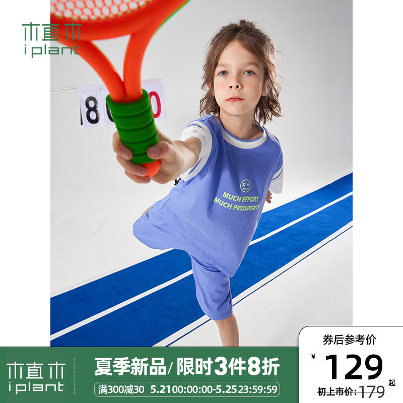Plant wood Dress Fake Two Letters Printed Children Suit CUHK Boy 2022 Summer New Boy 2 pieces