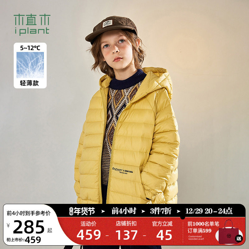 Ueki children's clothing lightweight hooded children's down jacket to keep warm middle and big children 2022 winter new boys' down jacket 50