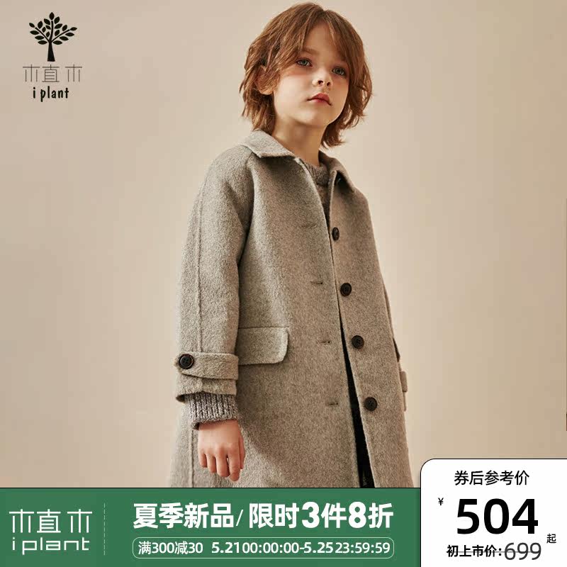 Planted wood children's clothing turned-collar children's fur coats autumn winter 2021 new medium long version of the jacket boy's coat boy