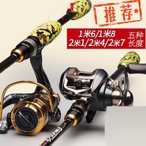 Far-cast carbon Luya Rod set water drop wheel full set black Fishing Rod Rod sea pole Makou Rod Luya Rod