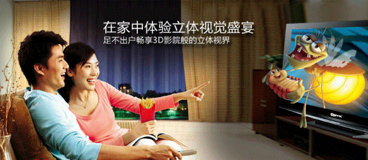 Lunettes 3D - Ref 2622729 Image 7