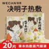 Товары от wecan维康旗舰店