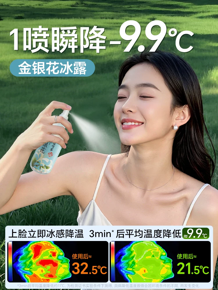 【中国直邮】 维康 降温喷雾洋甘菊50ml*1瓶
