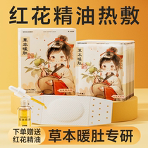 VicKangai Grass Warm Belly Button Girl Great Aunt Warm Belly God Instrumental Warm Waist Belly Hot Compress Warm With Essential Oil 1733