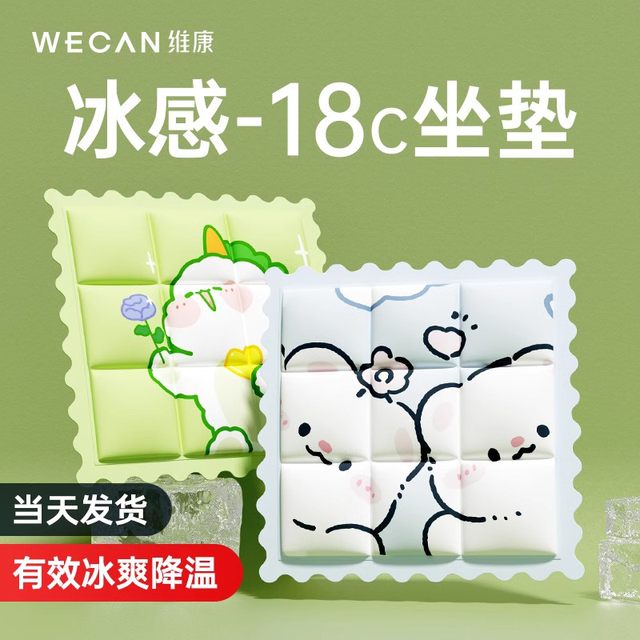 Weikang ice pad mattress gel ice pad water-free sofa cooling cushion students dormitory single cooling pad 1515