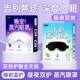 Weikang sleeping steam eye mask constant temperature hot compress