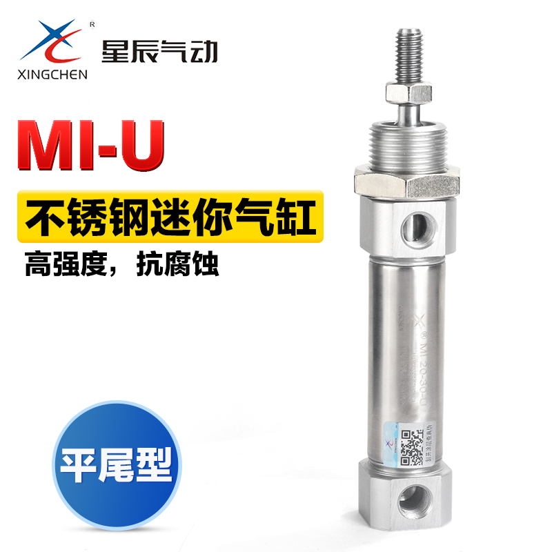 Xingchen Pneumatic Stainless Steel Mini Cylinder Mi1-12-16-20-25-30-40-50-100-Su Flat Tail Type Xingchen Pneumatic Stainless Steel Mini Cylinder Mi1-12-16-20-25-30-40-50-100-Su Flat Tail Type