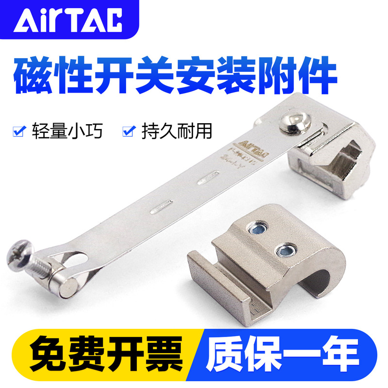 Airtac Magnetic Switch Strap F-Mqs6 8 10 12 16 20 25 32 Cylinder Sensor Strap