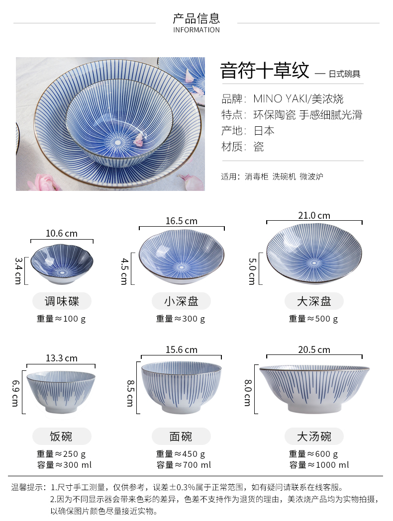 Meinung burn imported household bowls plates creative contracted Japanese ceramics notes ten dishes combination line grass