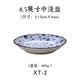 Mino yaki bát Nhật Bản Bộ đồ ăn gốm sứ nhập khẩu nguyên bản Bát cơm gia đình Đĩa trái cây Bát cơm đĩa trái cây Bộ đồ ăn - Đồ ăn tối