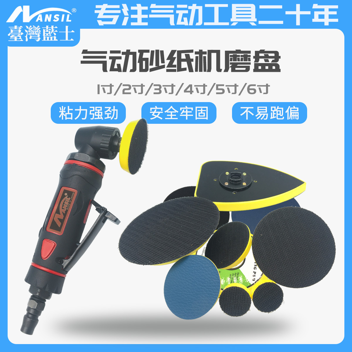 123456 inch pneumatic grinding machine chassis brushed self-adhesive polishing machine sandpaper machine six holes vacuum base round suction cup