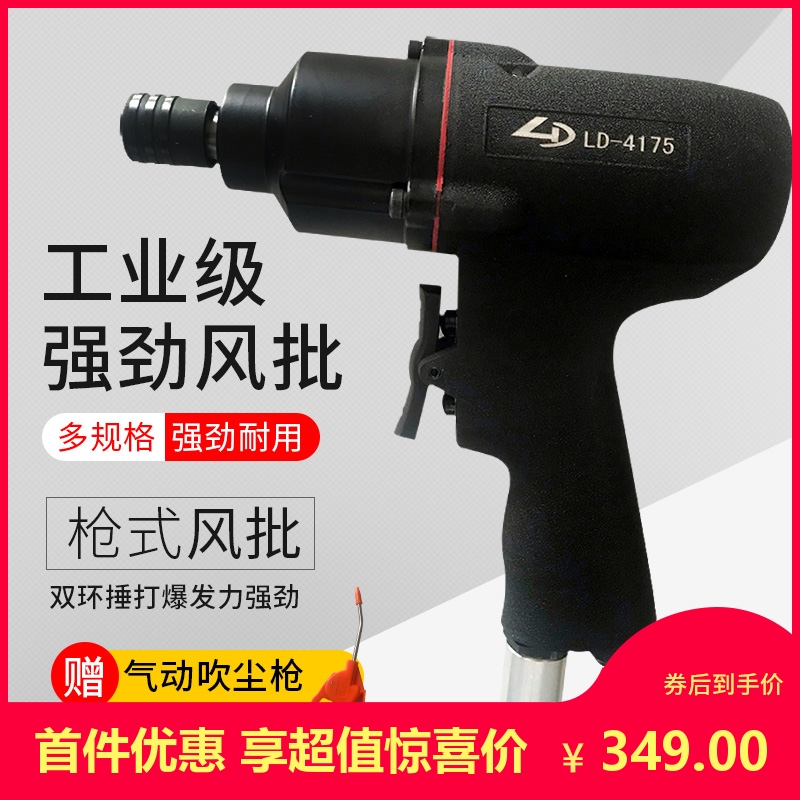 Pneumatic screwdriver Small gun type industrial grade adjustable gas screwdriver screwdriver Pneumatic screwdriver Woodworking home improvement fastening tools