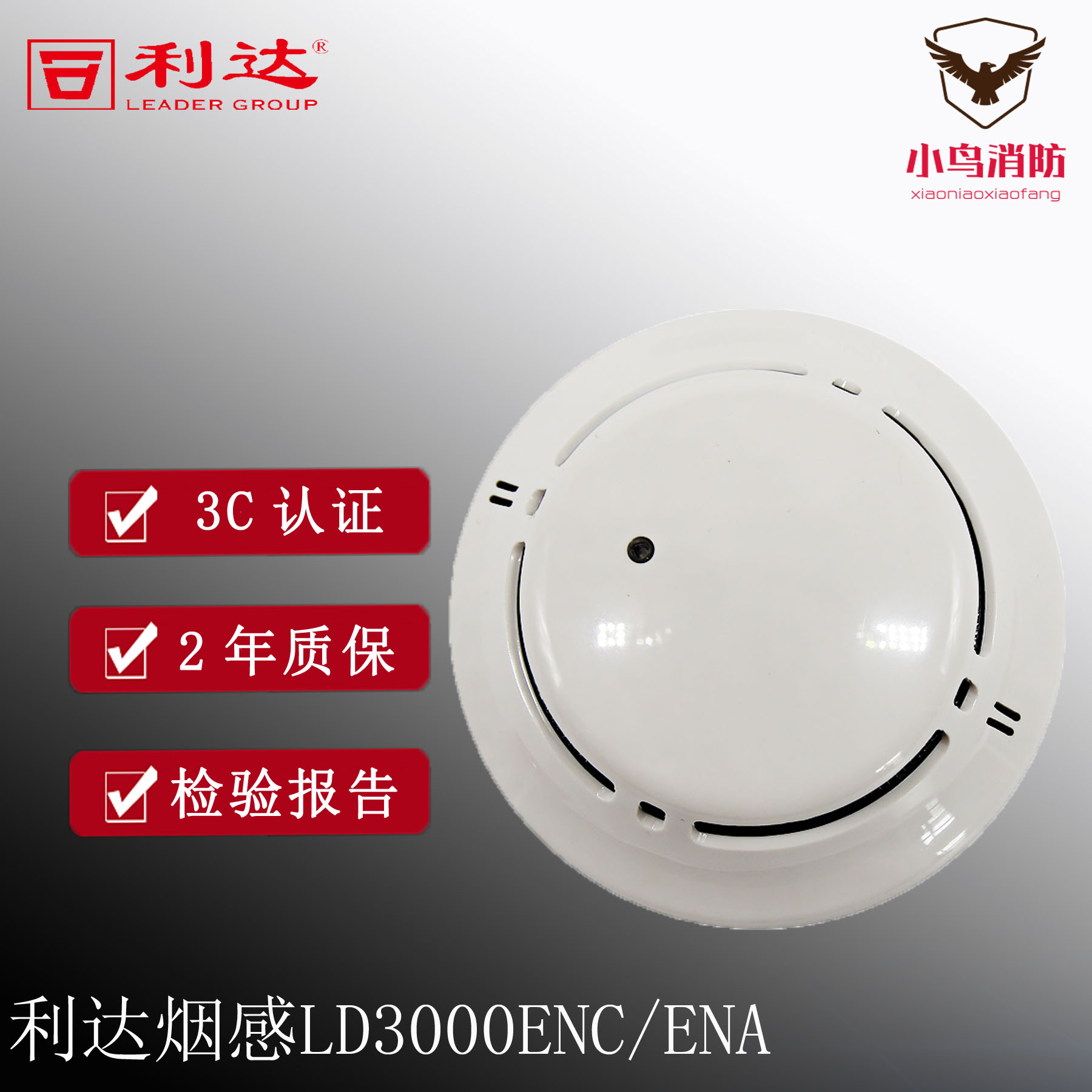 Beijing Lida Huahua Smoke Sensation LD3000EN C Point Type Light Inductance Smoke Detector EH Lida 3000EN A