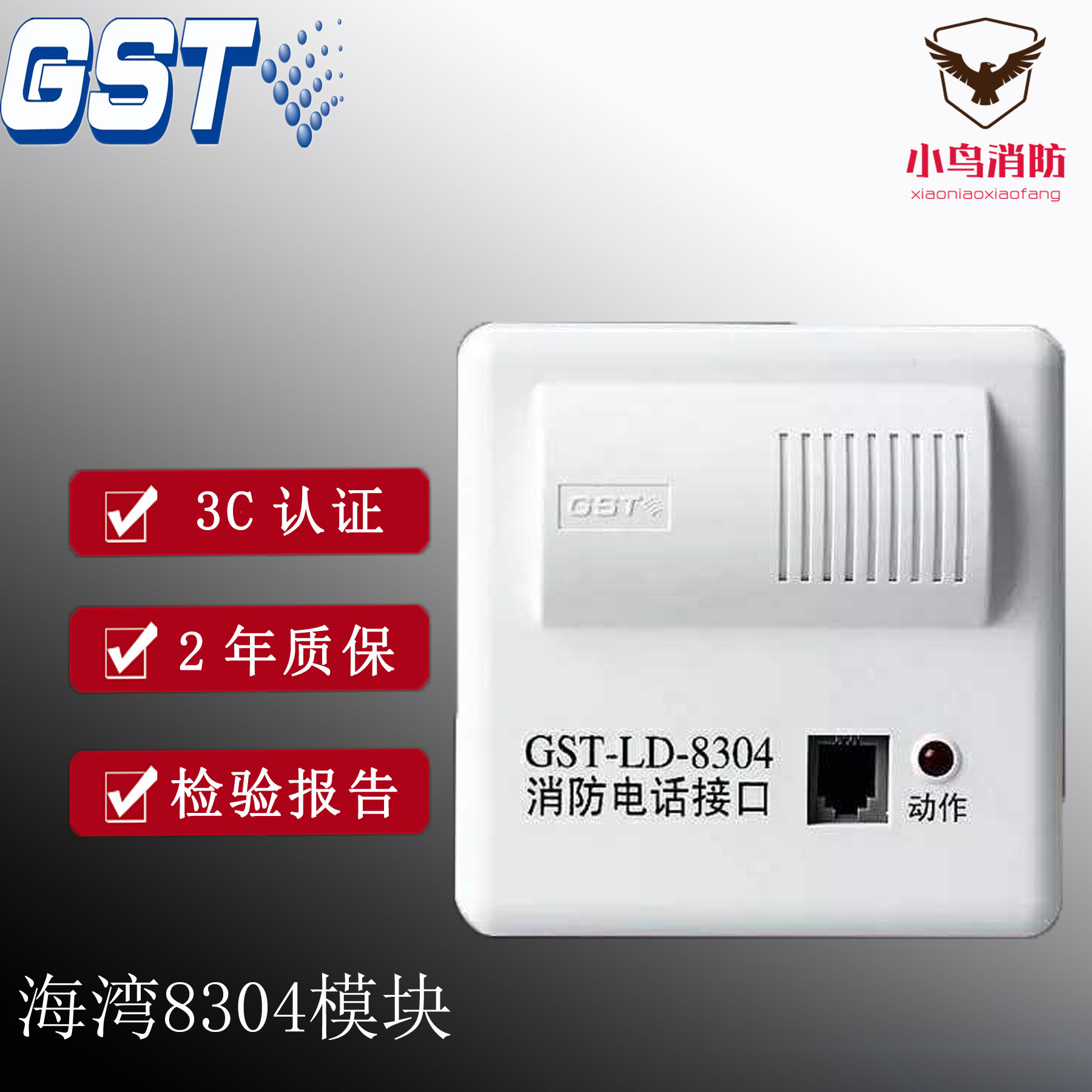 Bay GST-LD-8304 Fire Phone Interface Module Without Fire Phone Extension Fire Alarm Equipment