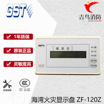 Gulf Fire Display Panel ZF-120Z Gulf Floor Display Gulf Fire 120Z Type New Spot