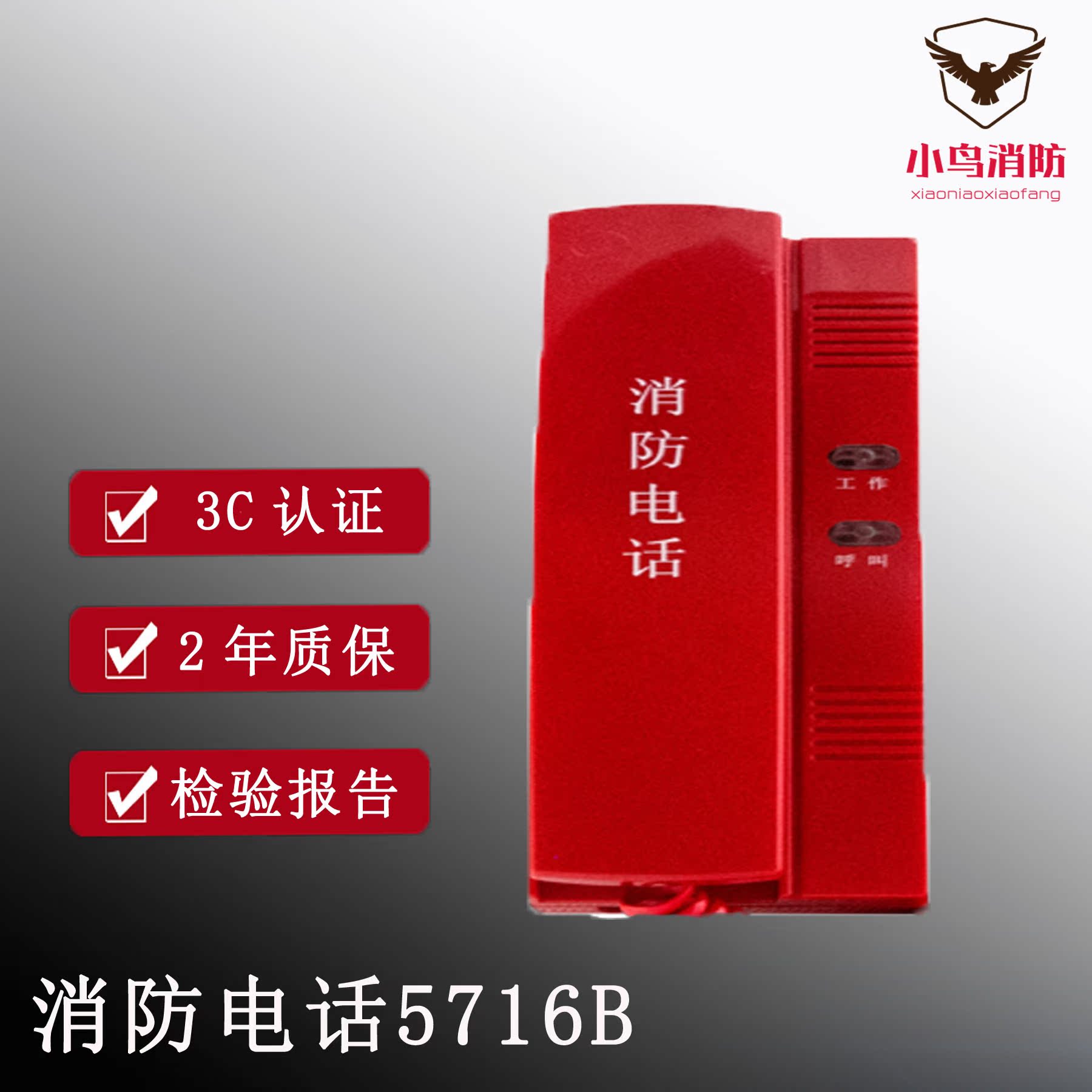 Hengye HY5716B Tai and Ansong Jianglida Bus Fire Phone Extension HY5711B Phone New