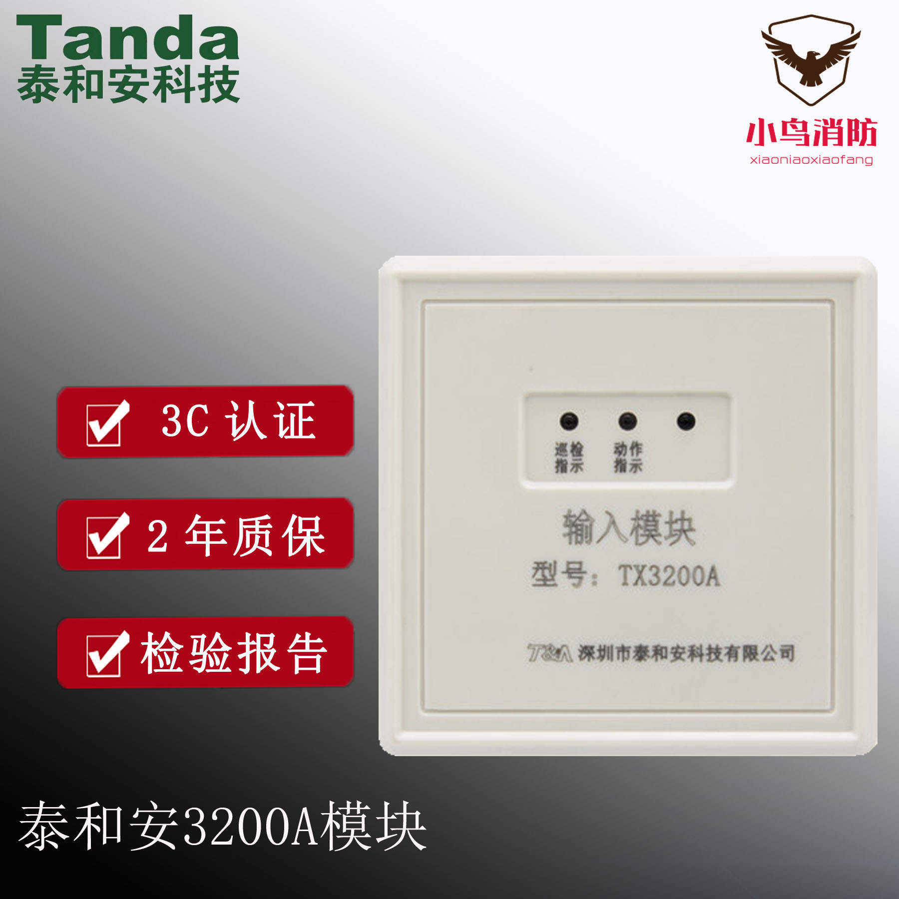 Taihe'an Fire TX3200A input module signal module with base complete set of address electronic code certification