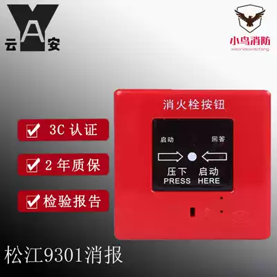 Songjiang Yunan news J-XAPD-9301 instead of J-XAPD-02A fire hydrant button coding type spot