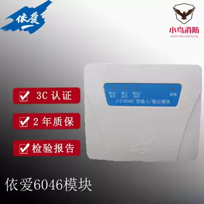 Yiai J-EI6046 input and output module single input output module multi-line linkage module fire fighting equipment