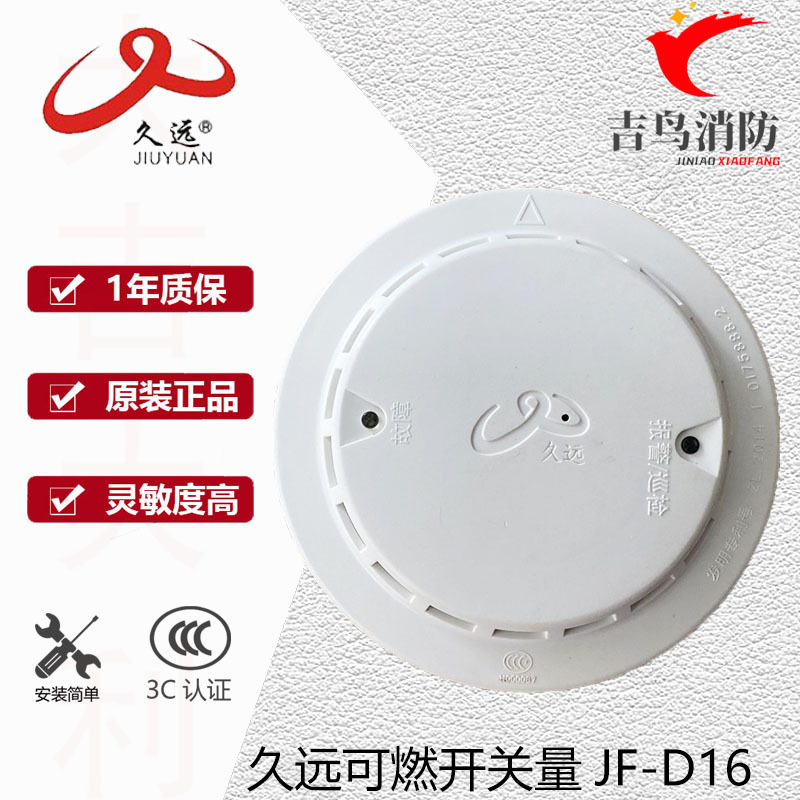 Sichuan Jiuyuan Jf-D16 Combustible Gas Detector Methane Gas Natural Gas Bluebird 5101 Detector in Stock