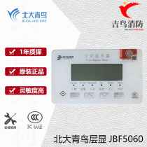 Peking University Blue Jays Fire Display Disk JBF-VDP5060 5061 Floor Display Floor Display New Two-Line System New